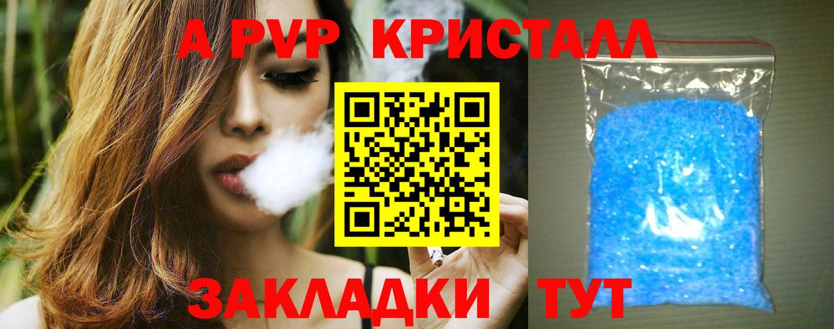 Альфа ПВП мука  Вход с VPN  Alfa_PVP крисы CK  Alpha PVP Соль  Богородск 