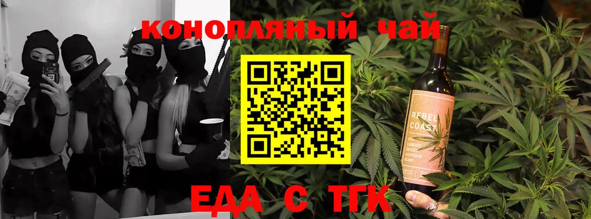 Cannafood марихуана  Вход с VPN  Богородск 