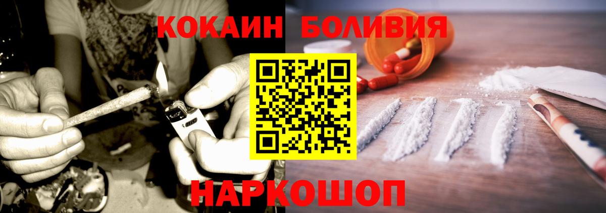 Cocaine VHQ  Вход с VPN  цена наркотик  Богородск  Кокаин 98% 