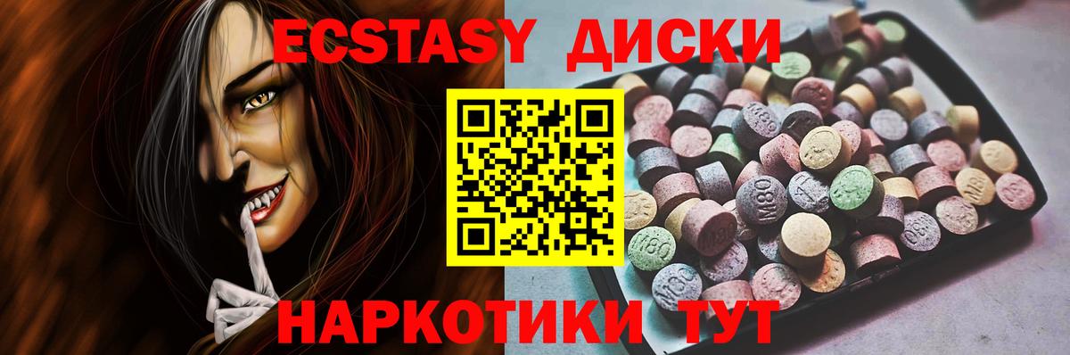 Экстази mix  Вход с VPN  hydra tor  Богородск  ЭКСТАЗИ 250 мг 