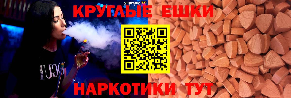 Экстази ешки Богородск