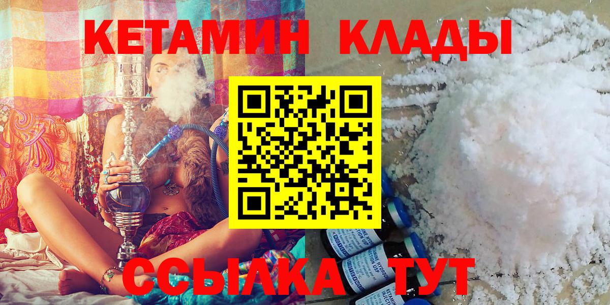 Богородск  КЕТАМИН VHQ  ссылка на мегу вход  Вход с VPN 