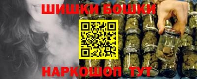 каннабис Бердск