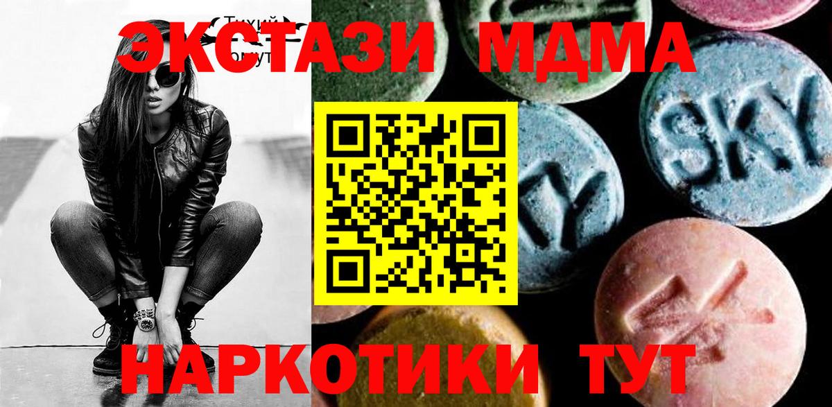 MDMA VHQ Богородск