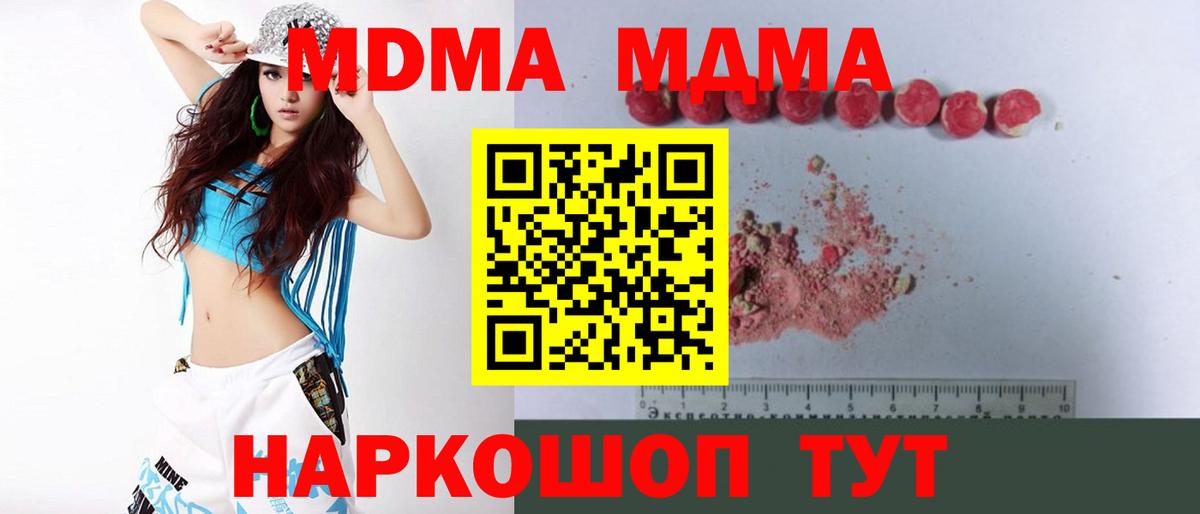MDMA молли  МДМА Molly  Богородск  Вход с VPN 
