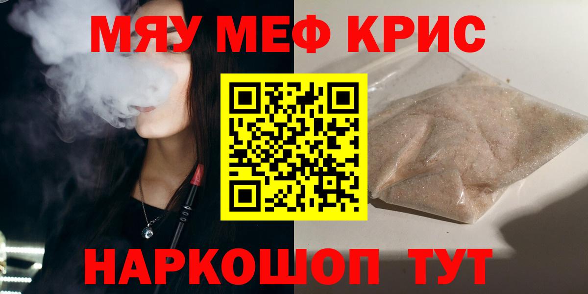 Богородск  МЯУ-МЯУ мяу мяу  Вход с VPN  Меф VHQ 