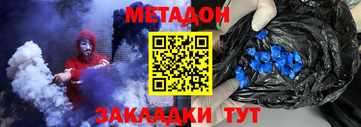 Метадон белоснежный  Вход с VPN  Метадон белоснежный  Богородск 