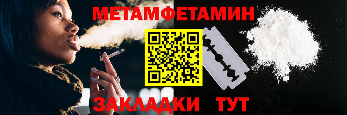 Метамфетамин мет  Вход с VPN  Богородск 