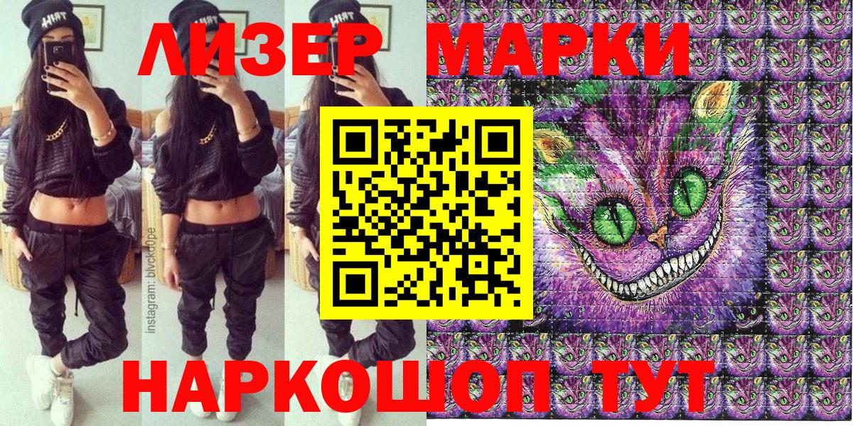 Марки N-bome 1,5мг Богородск