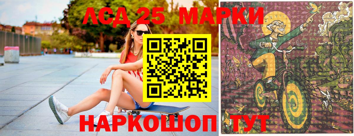 Марки 25I-NBOMe 1,8мг  Марки 25I-NBOMe 1,8мг  Вход с VPN  Богородск 