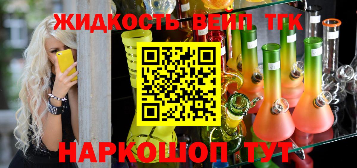 ТГК Wax  ТГК жижа  Богородск  Вход с VPN 