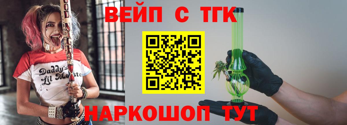 Дистиллят ТГК гашишное масло Богородск