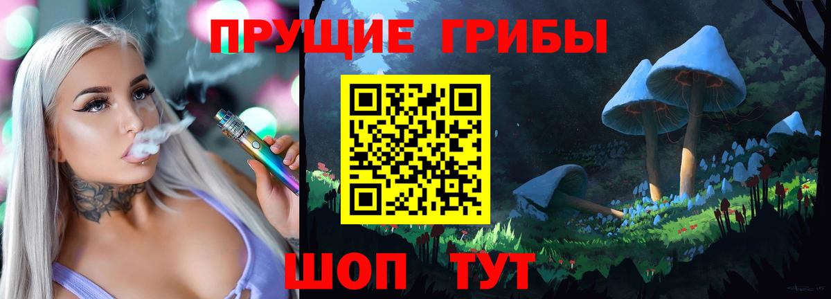 Псилоцибиновые грибы Psilocybine cubensis  Вход с VPN  Галлюциногенные грибы Magic Shrooms  Богородск 